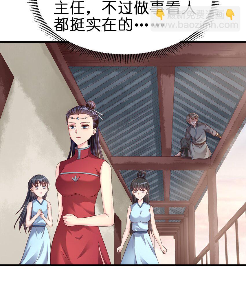 150 女生宿舍-第151话