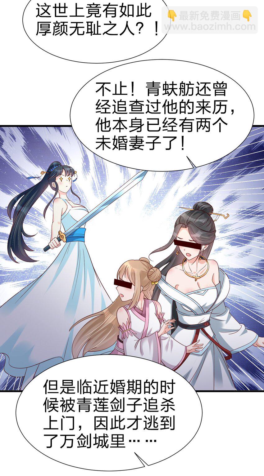 150 女生宿舍-第151话