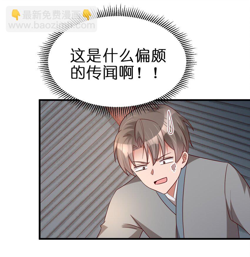 150 女生宿舍-第151话