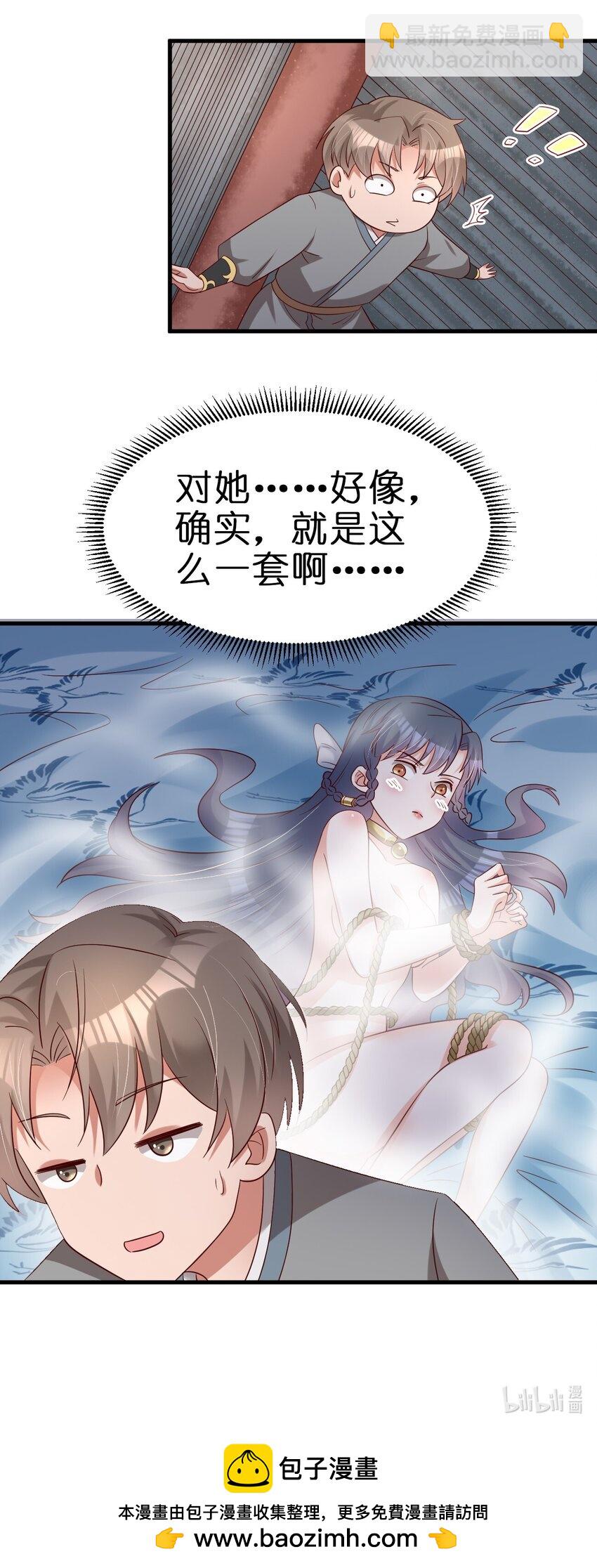 150 女生宿舍-第151话