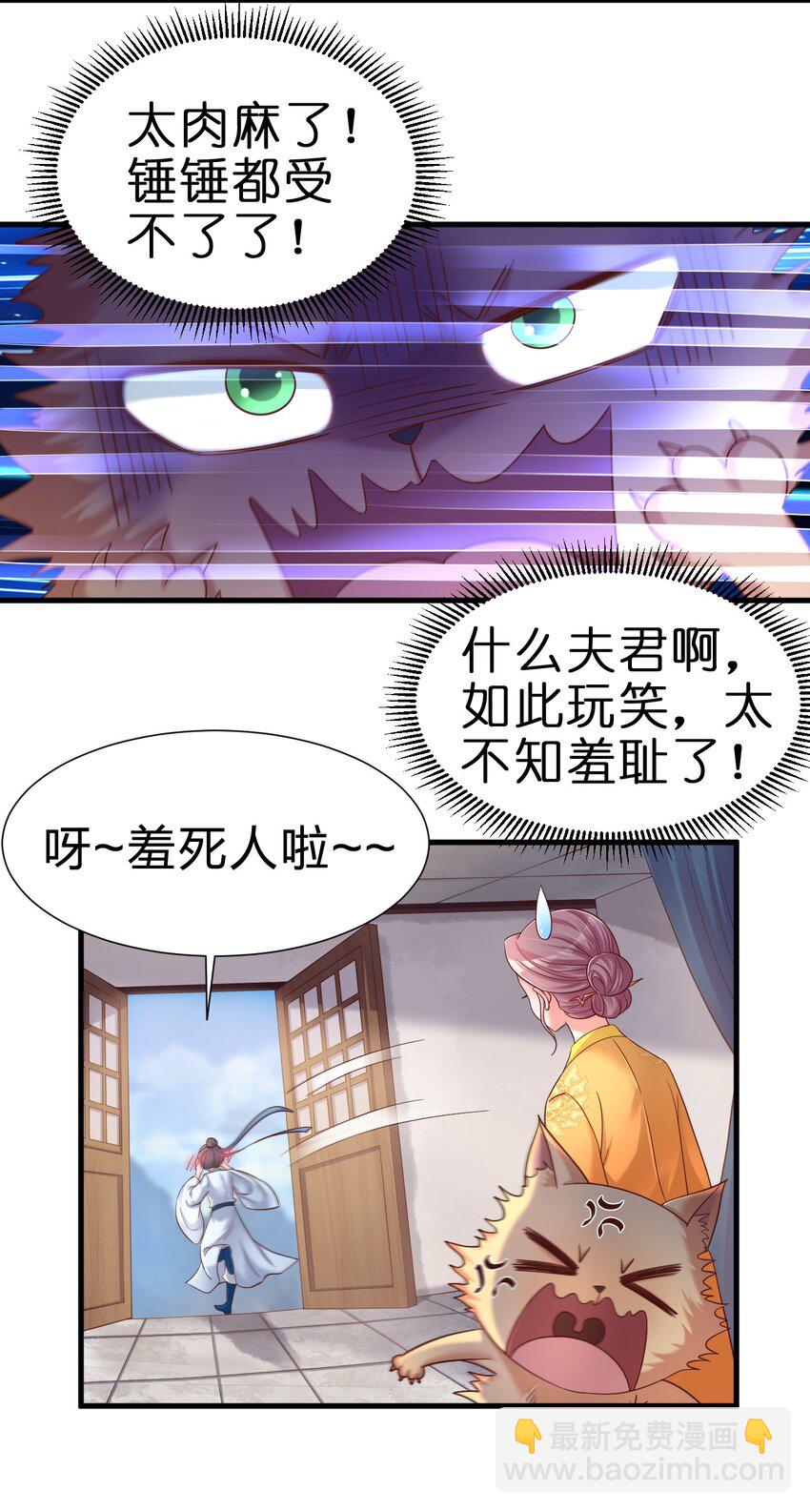 150 女生宿舍-第151话