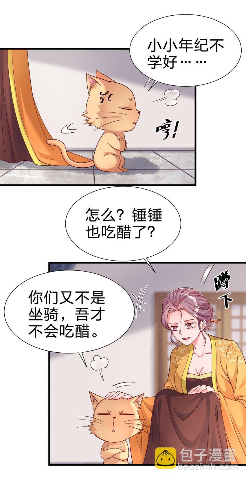 150 女生宿舍-第151话