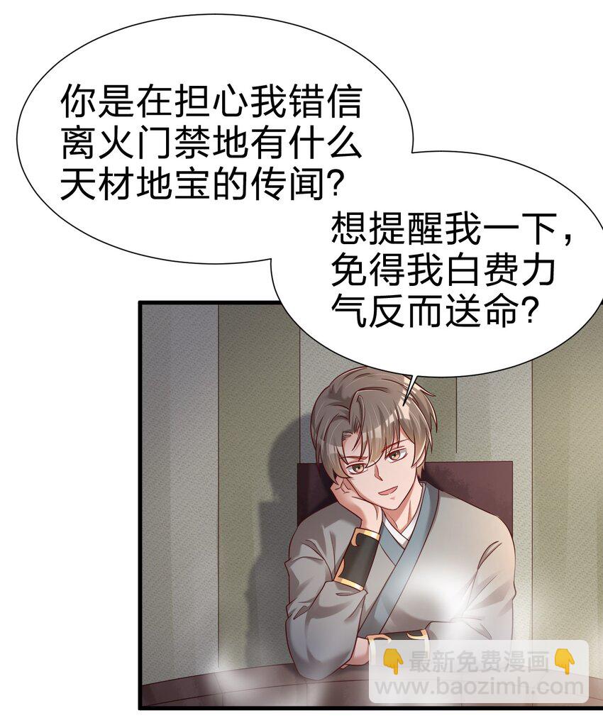 152 试探下深浅-第153话