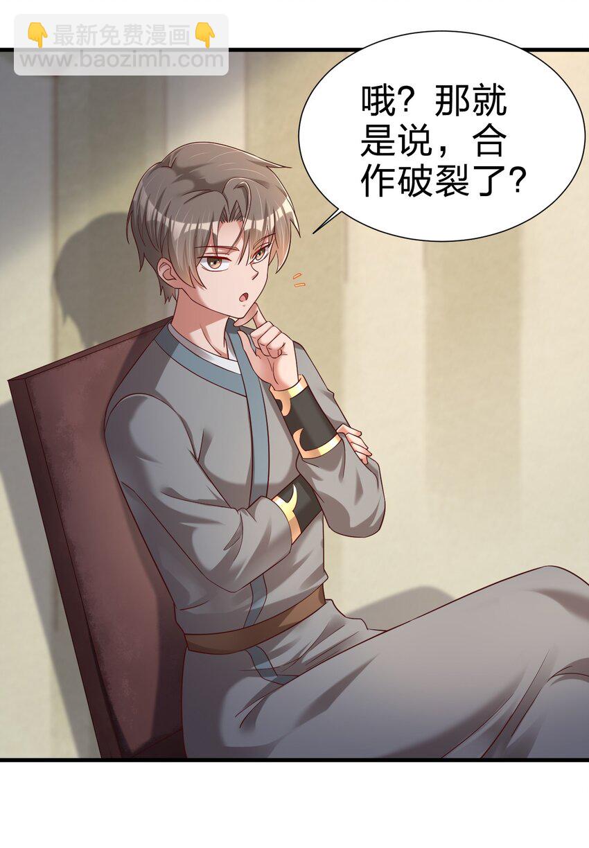 152 试探下深浅-第153话