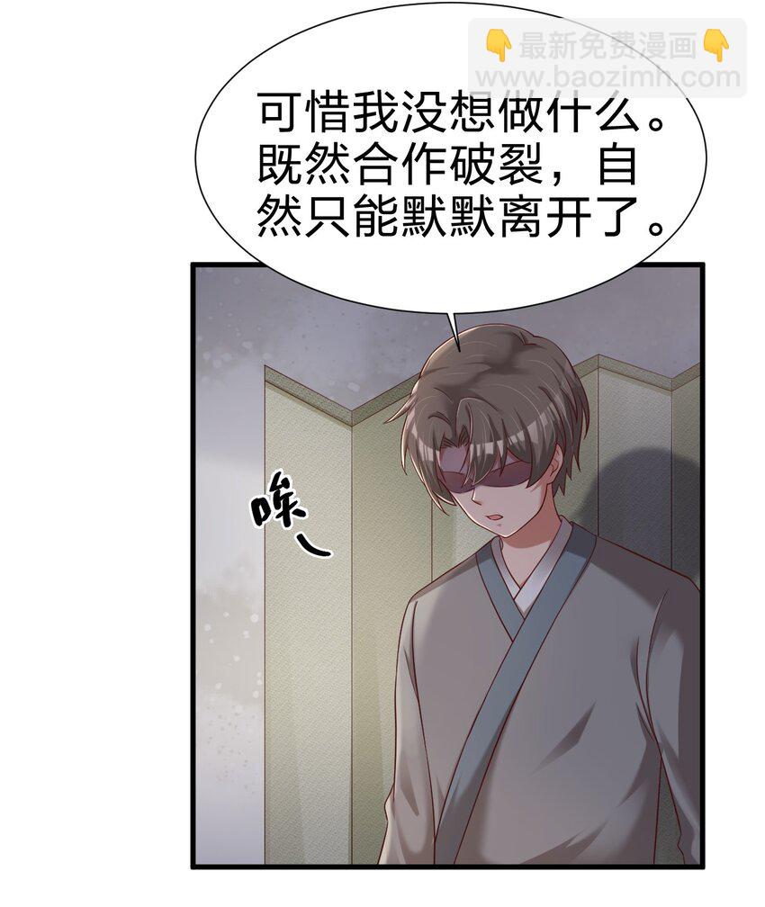 152 试探下深浅-第153话