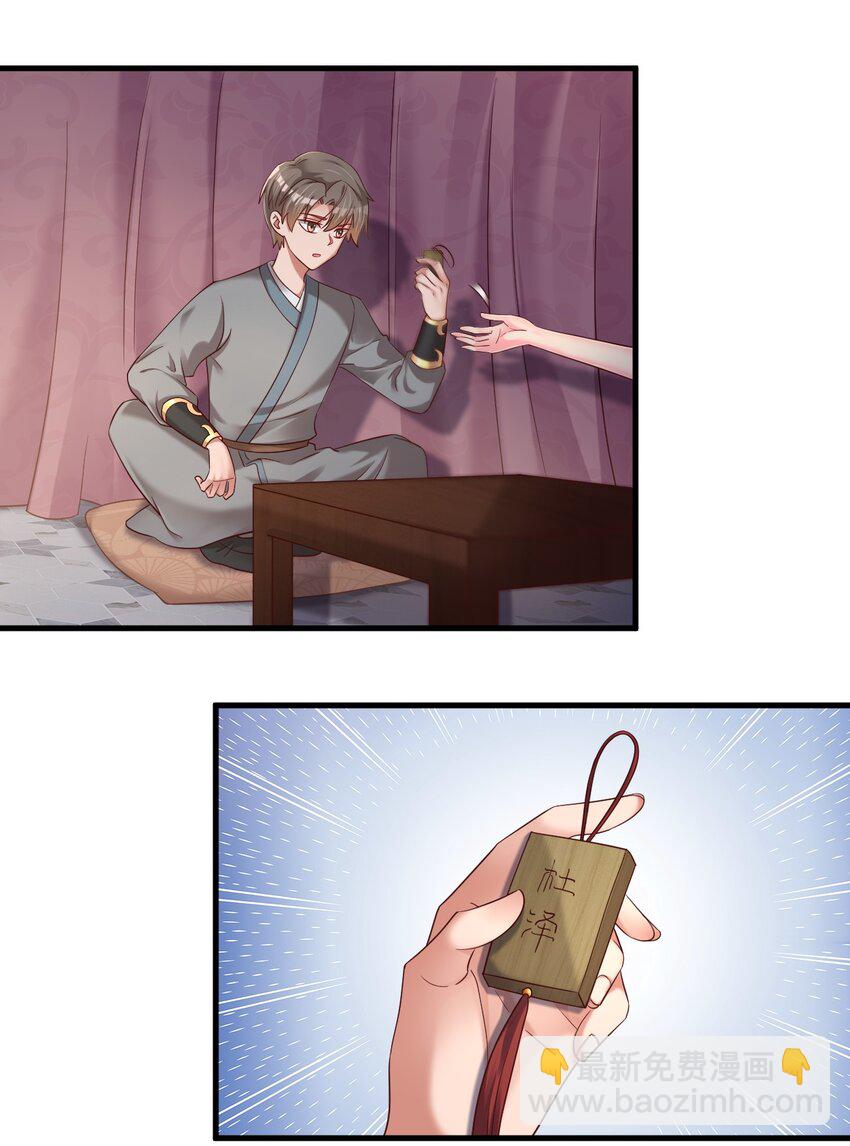 152 试探下深浅-第153话