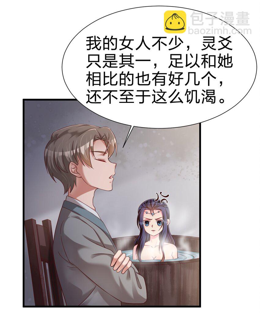 152 试探下深浅-第153话