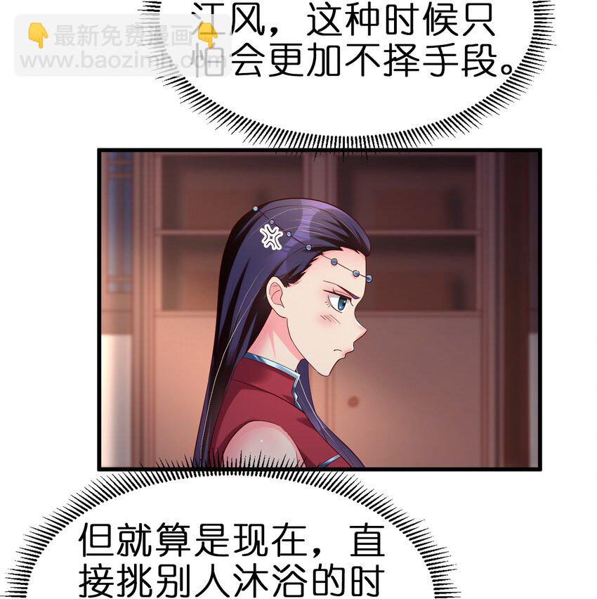 152 试探下深浅-第153话