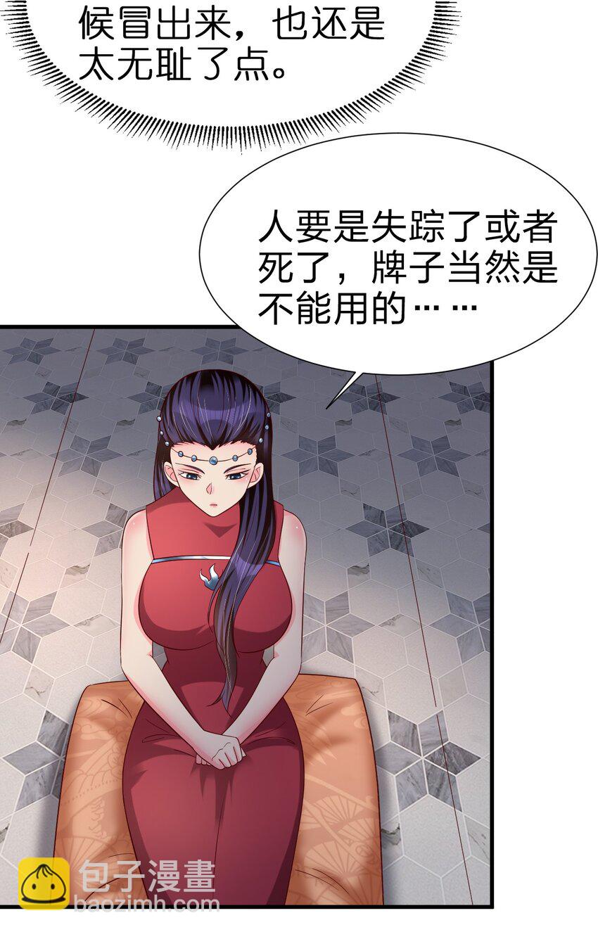 好感度刷滿之後 - 152 試探下深淺 - 4