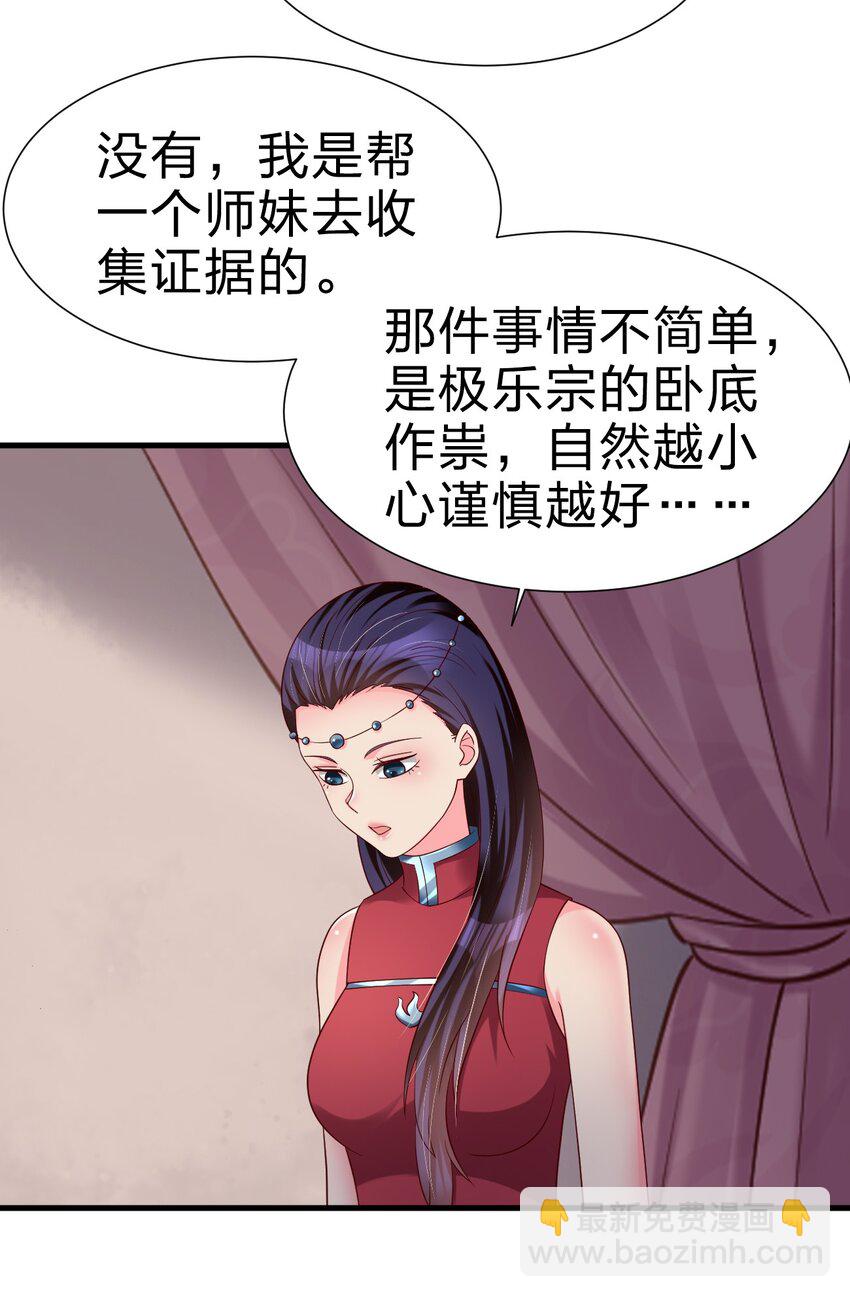 152 试探下深浅-第153话