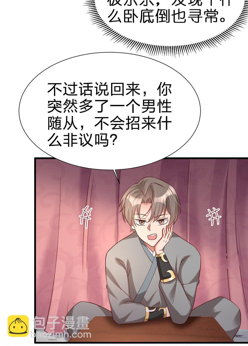 152 试探下深浅-第153话