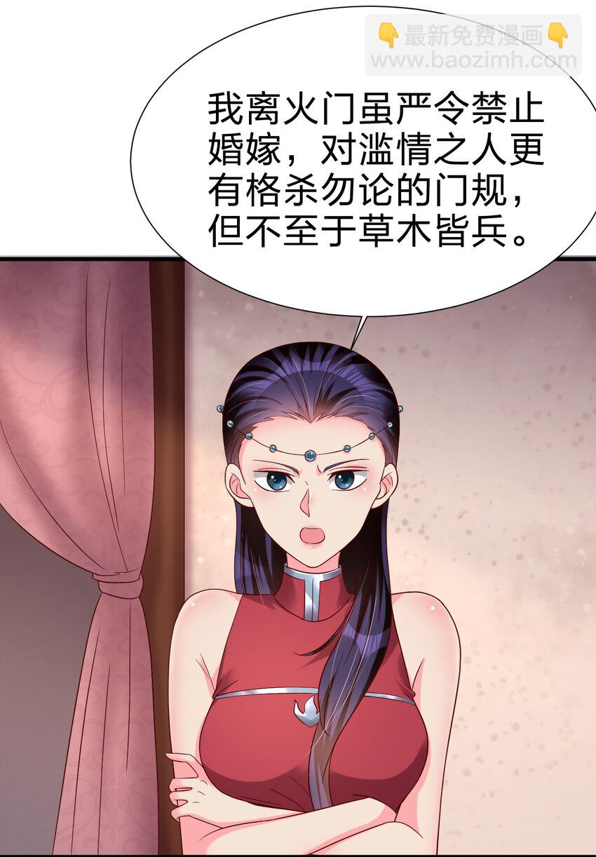 152 试探下深浅-第153话