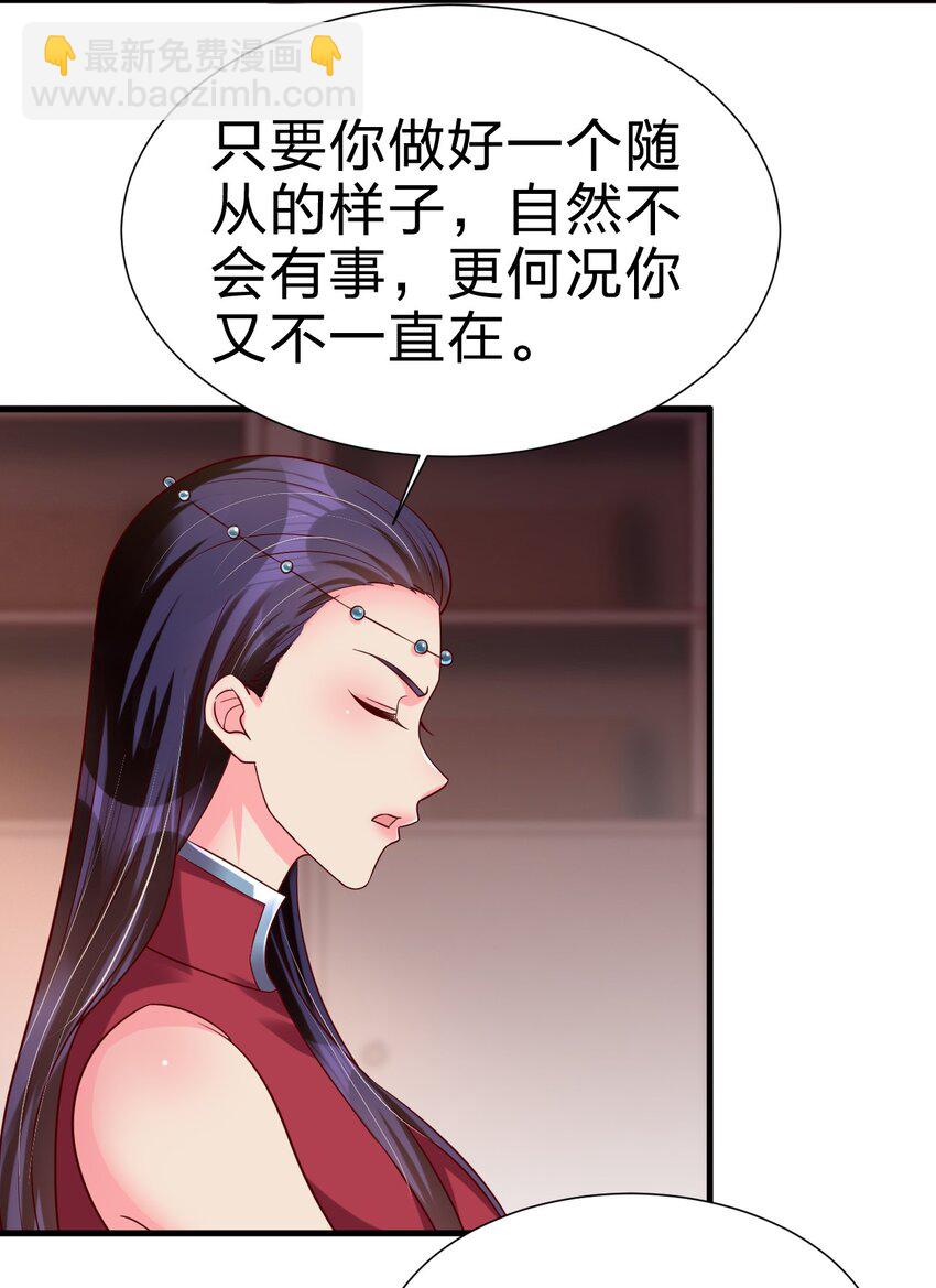 152 试探下深浅-第153话