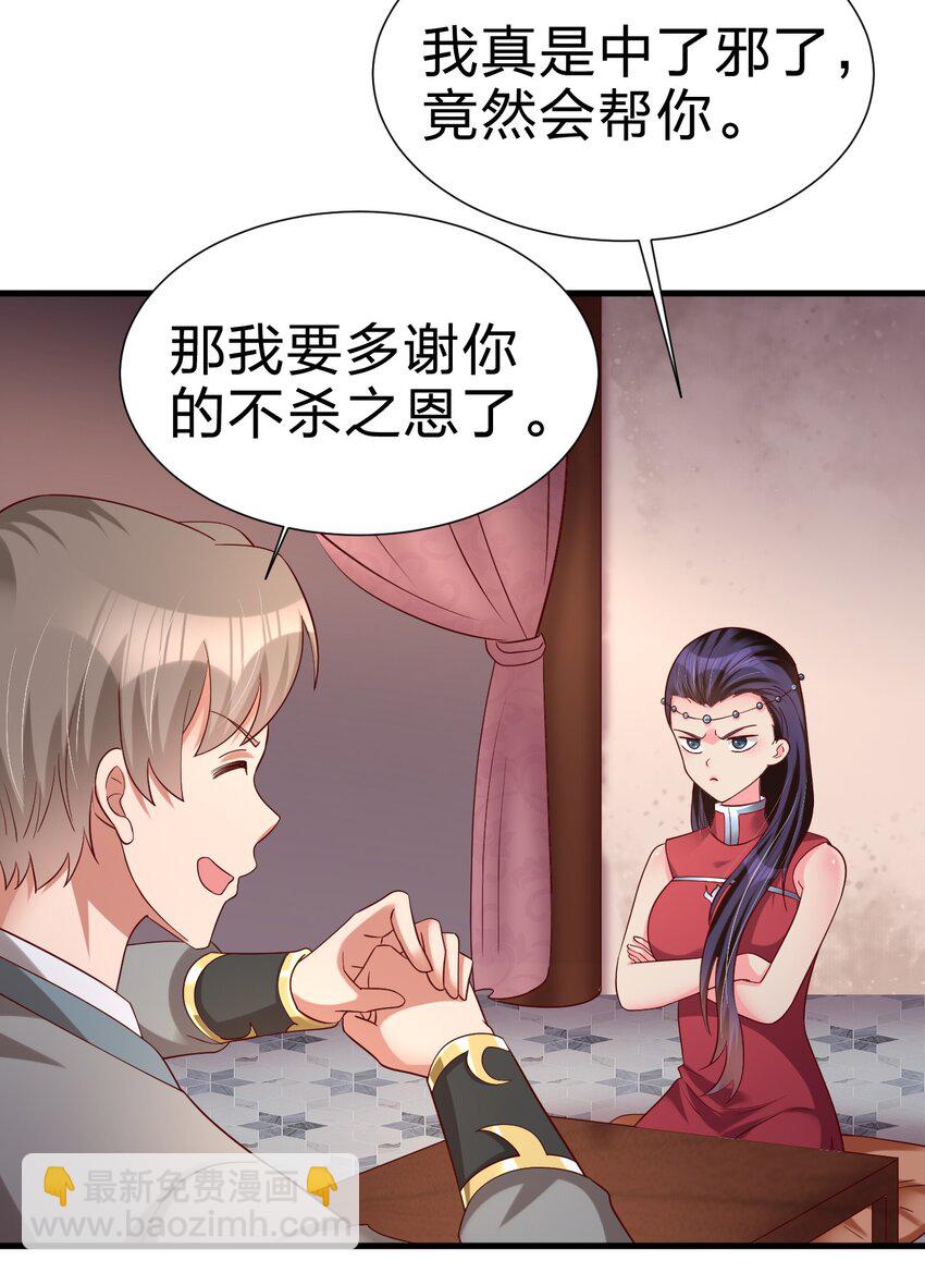 152 试探下深浅-第153话