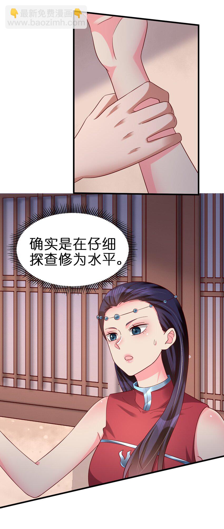 152 试探下深浅-第153话