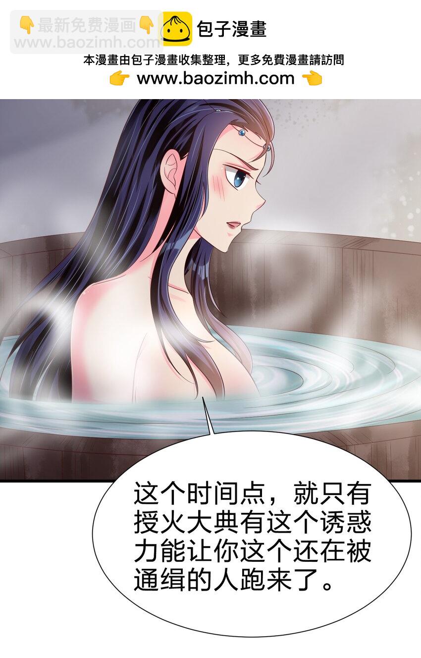 152 试探下深浅-第153话