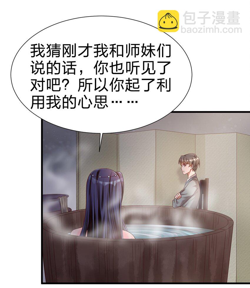 152 试探下深浅-第153话