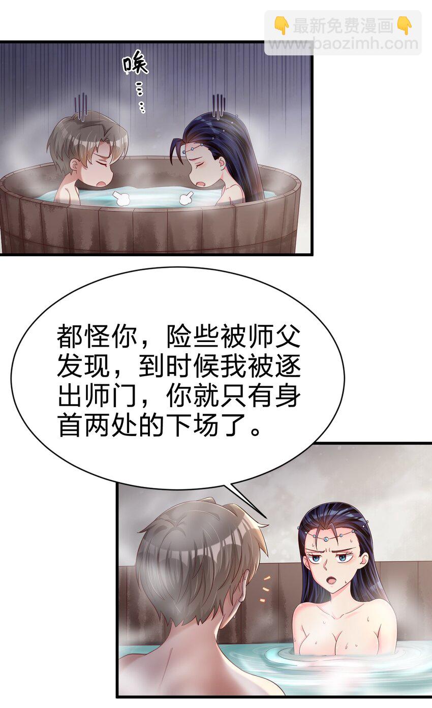 156 看清心意-第157话