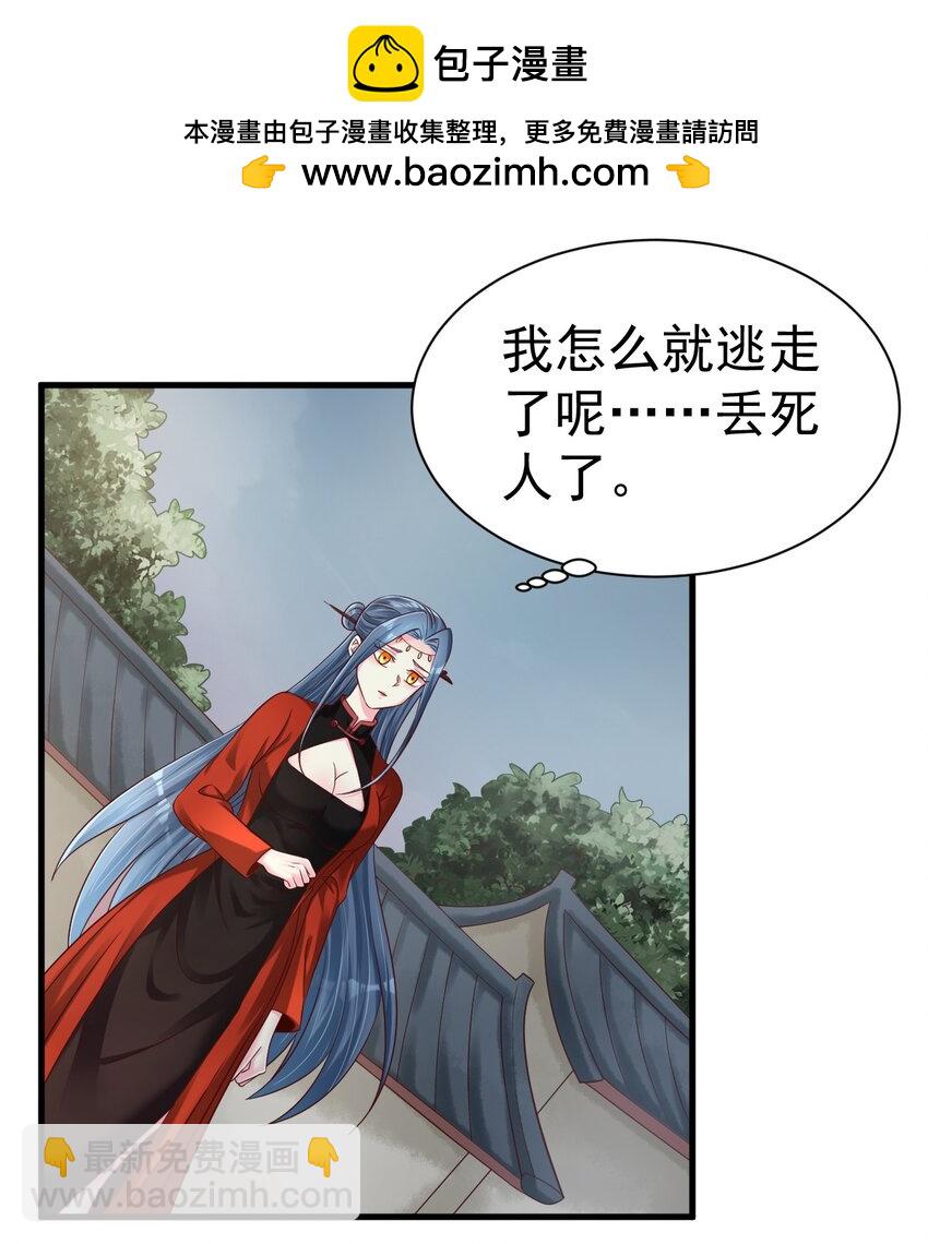 156 看清心意-第157话