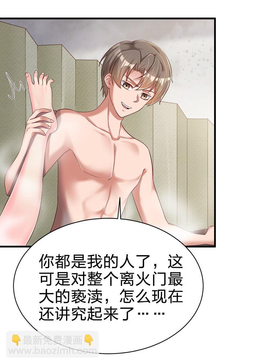 156 看清心意-第157话