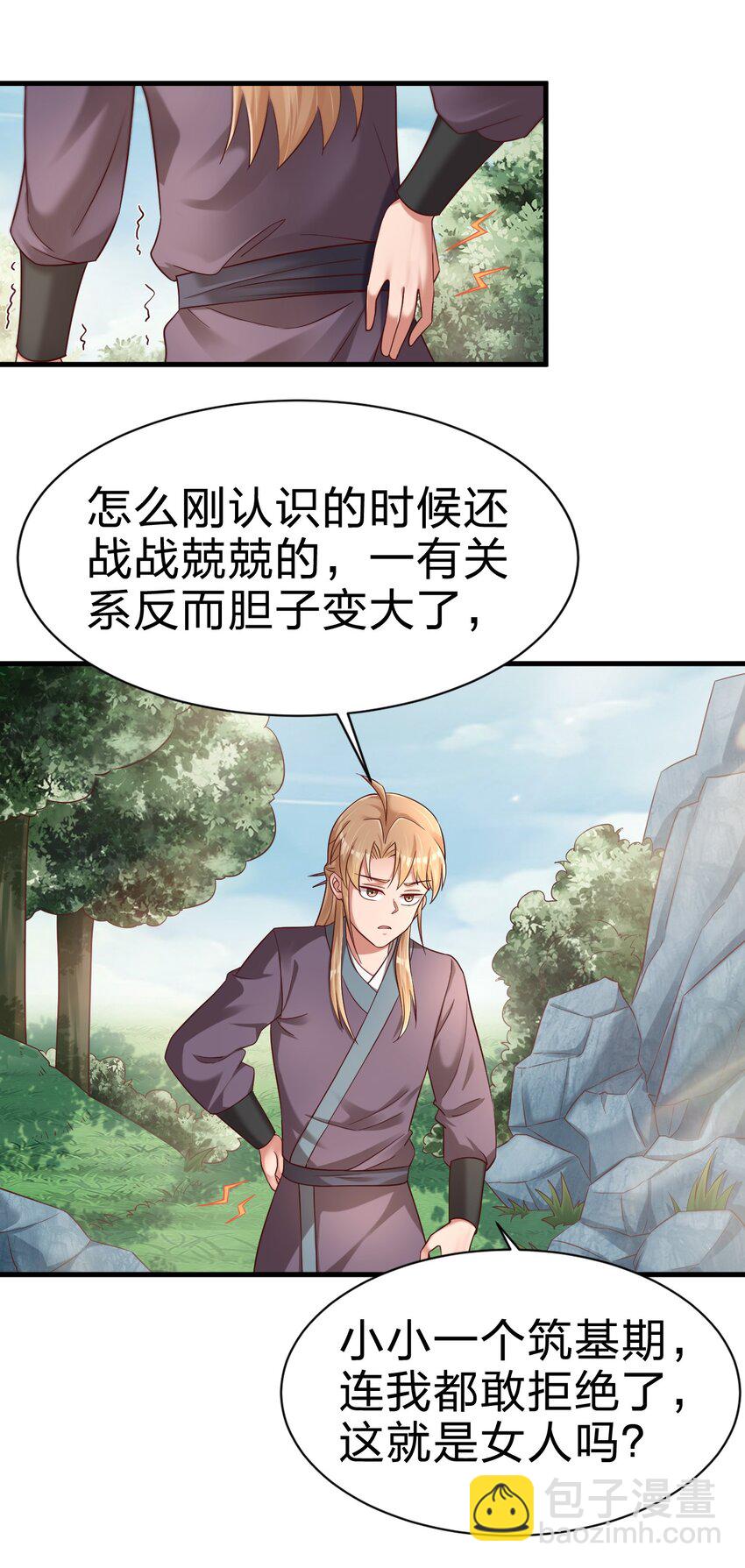 156 看清心意-第157话