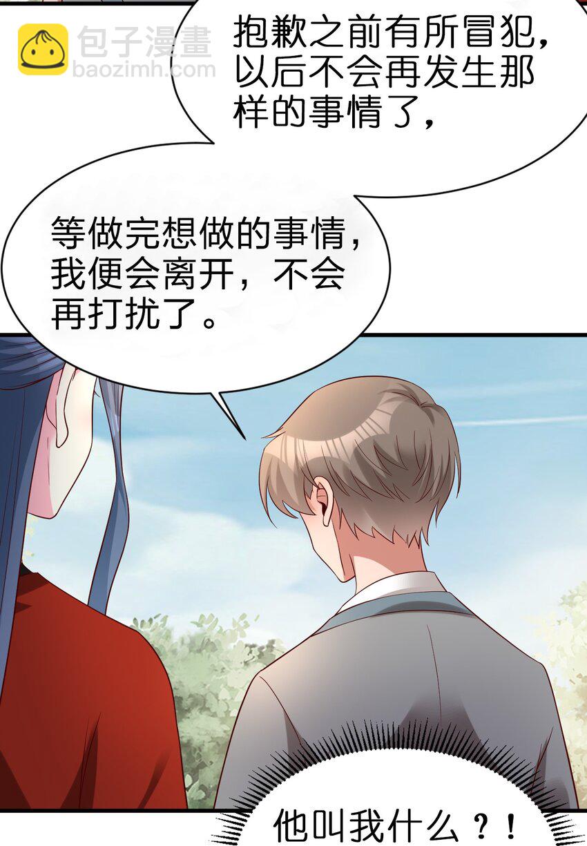 156 看清心意-第157话