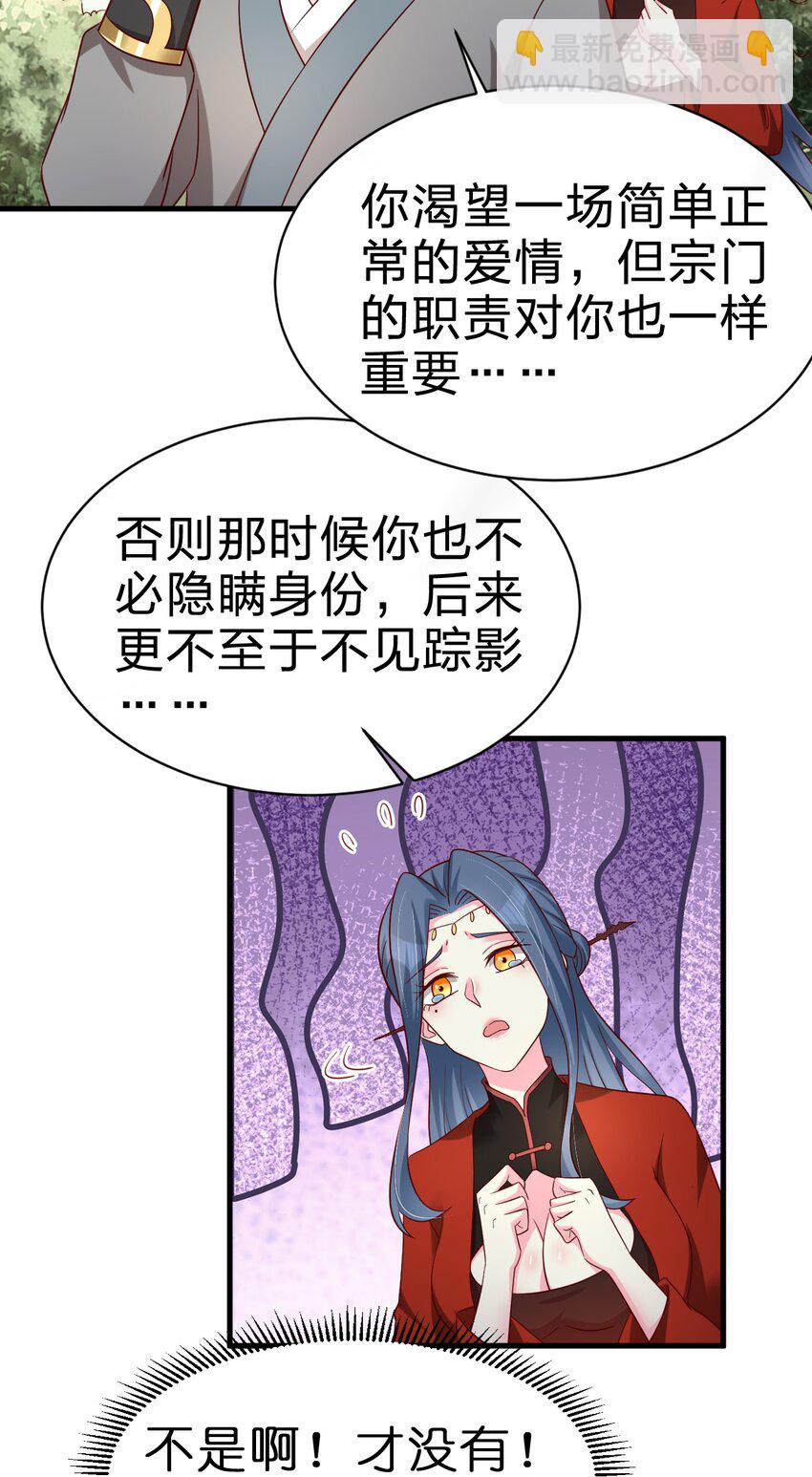 156 看清心意-第157话