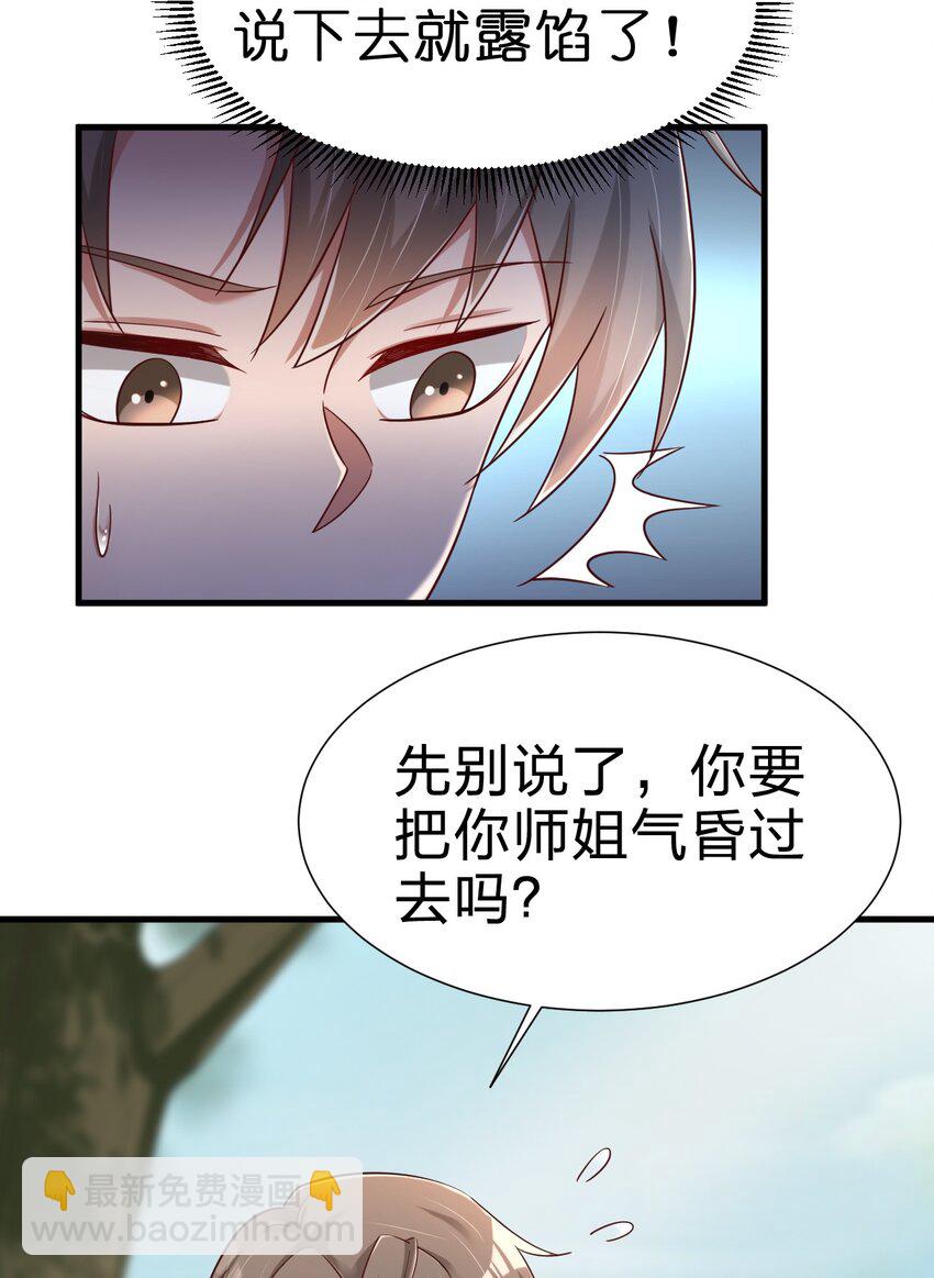 158 为了老婆大人们无所畏惧！-第159话