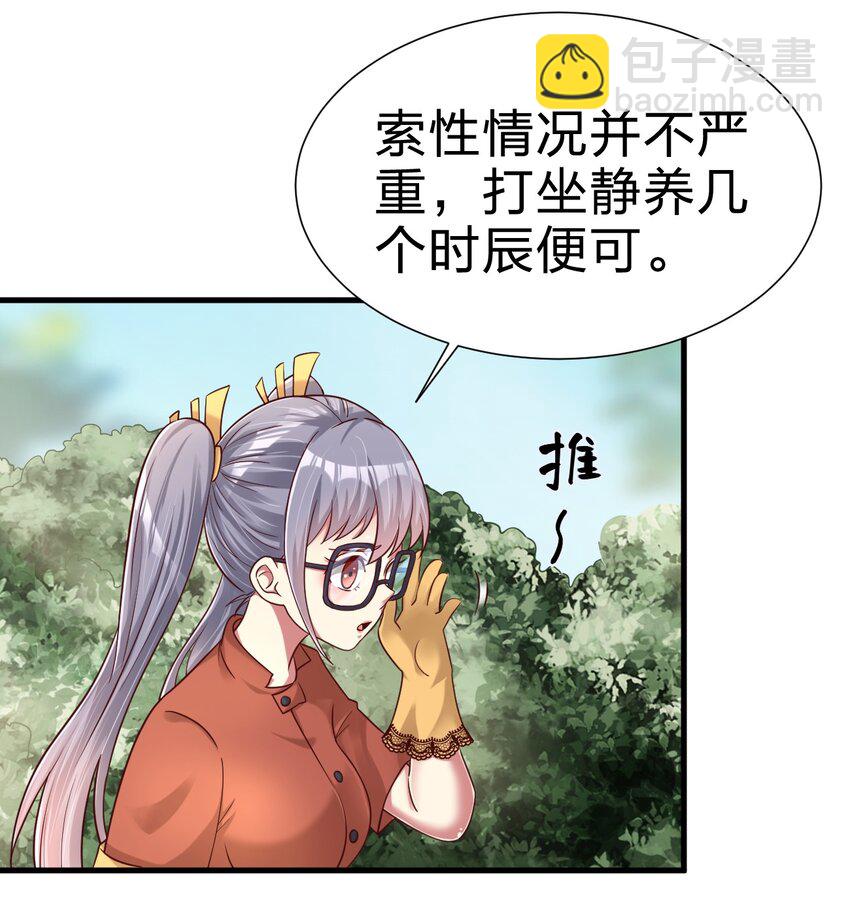 158 为了老婆大人们无所畏惧！-第159话