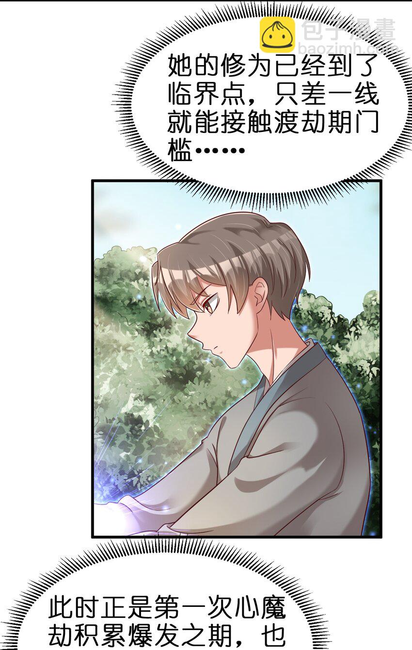 158 为了老婆大人们无所畏惧！-第159话