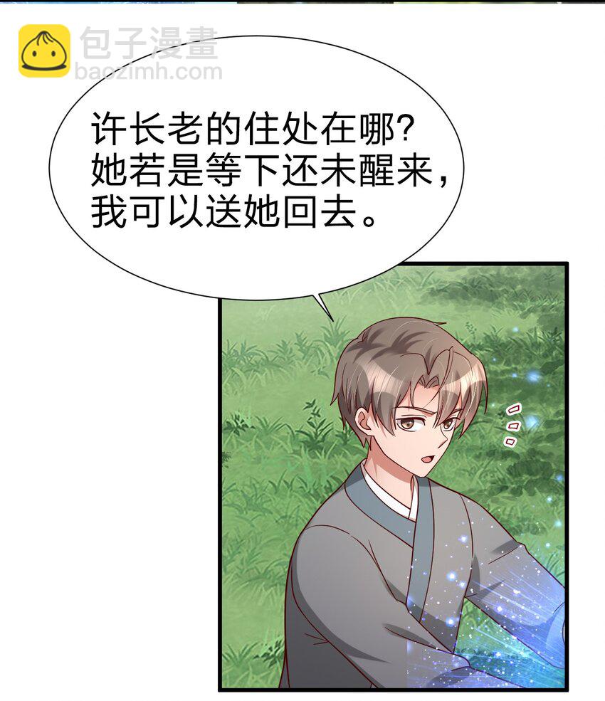 158 为了老婆大人们无所畏惧！-第159话