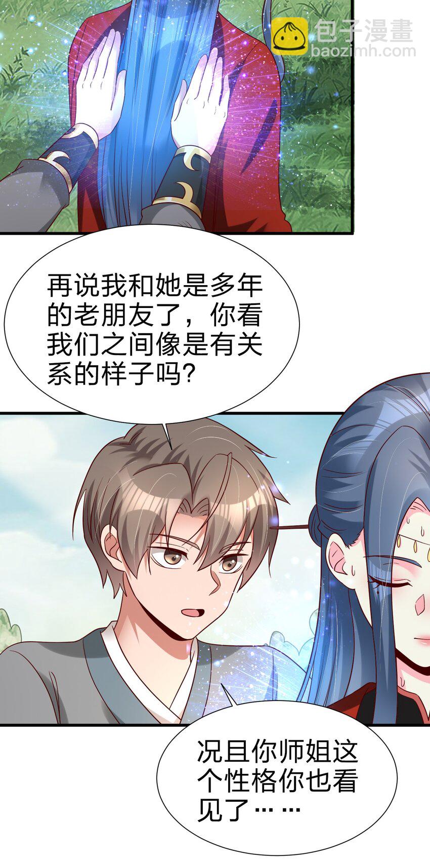 158 为了老婆大人们无所畏惧！-第159话