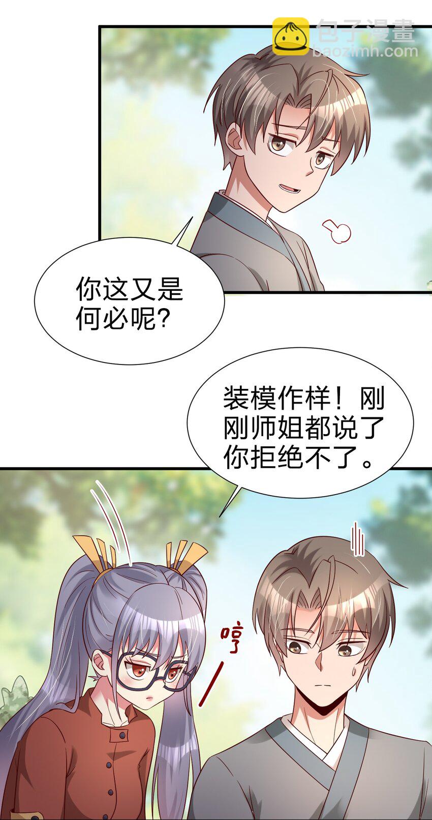 158 为了老婆大人们无所畏惧！-第159话