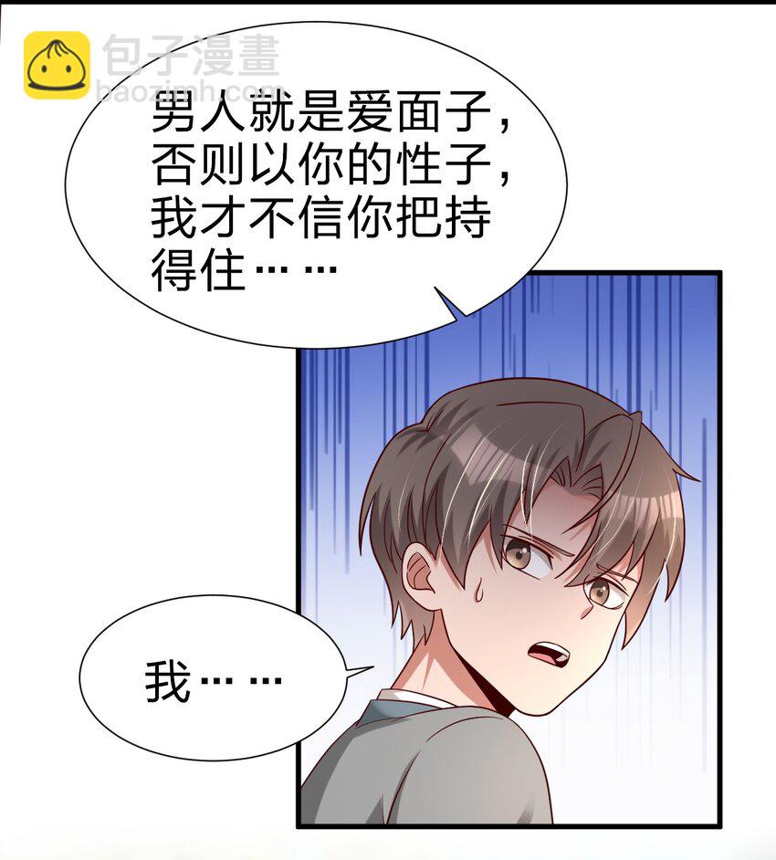 158 为了老婆大人们无所畏惧！-第159话