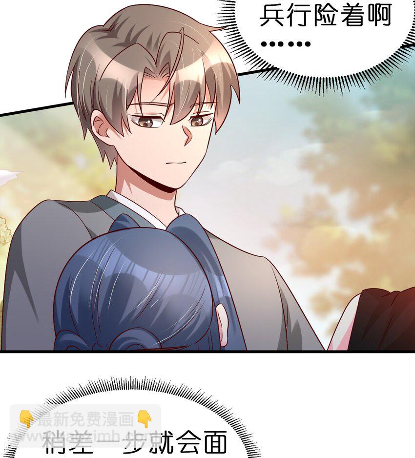 158 为了老婆大人们无所畏惧！-第159话