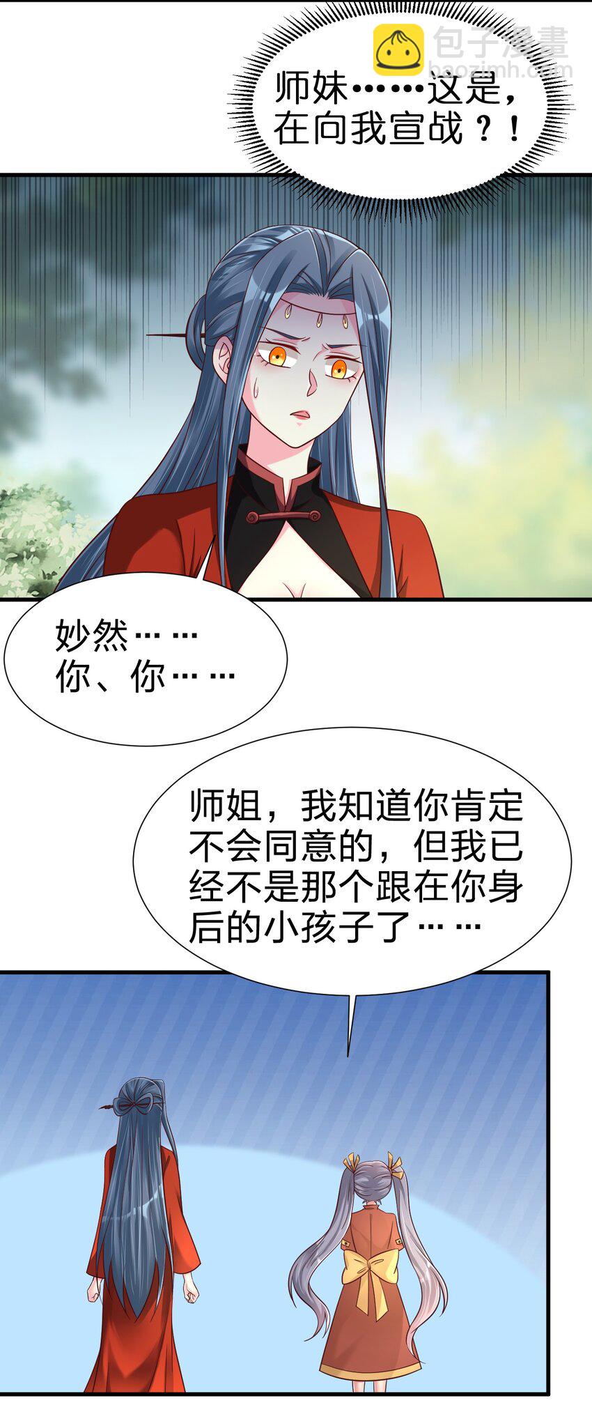 158 为了老婆大人们无所畏惧！-第159话