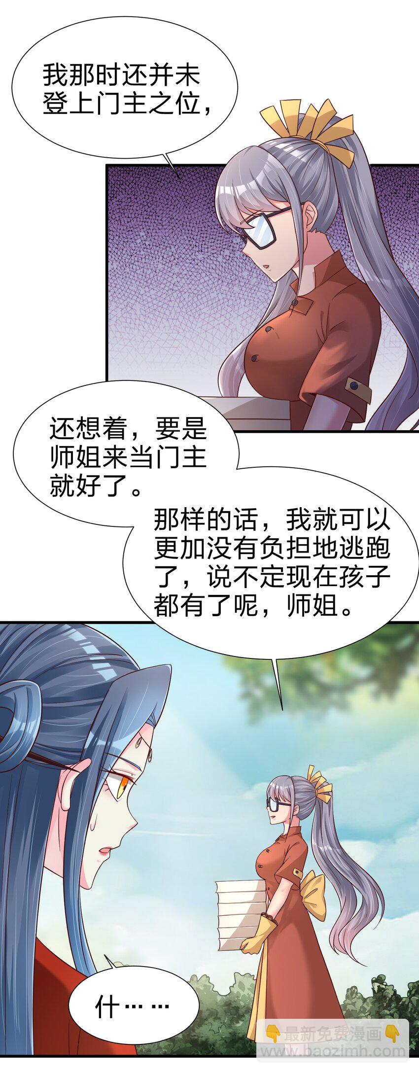 158 为了老婆大人们无所畏惧！-第159话