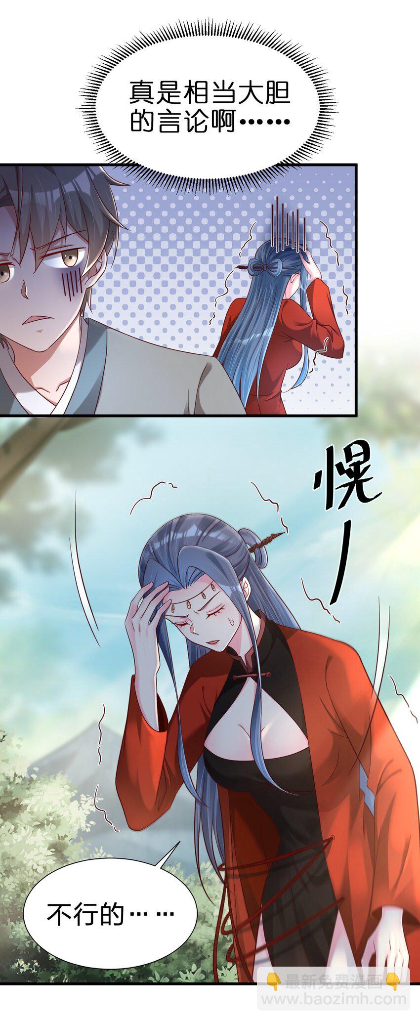 158 为了老婆大人们无所畏惧！-第159话