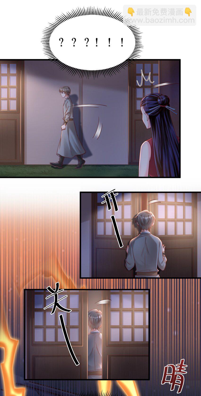 160 师叔也喜欢？！-第161话
