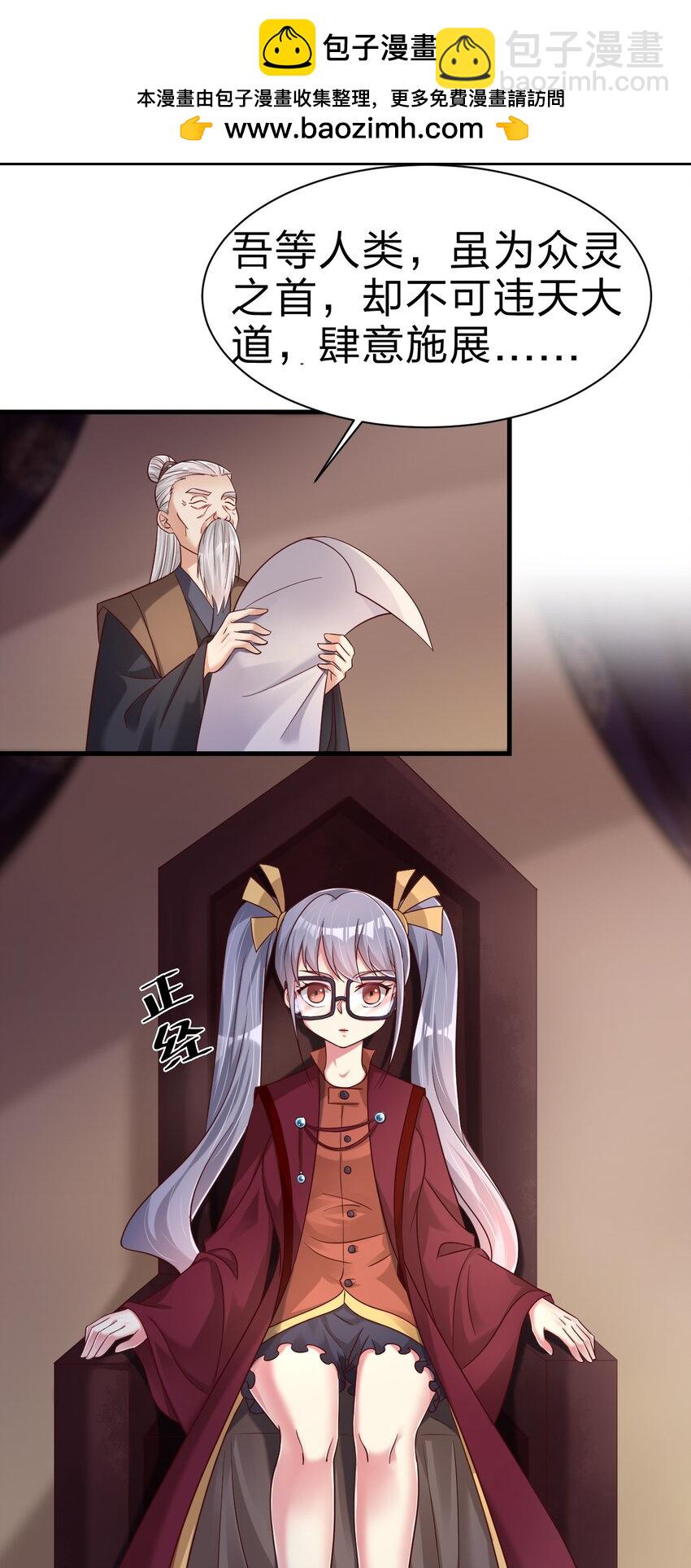 160 师叔也喜欢？！-第161话