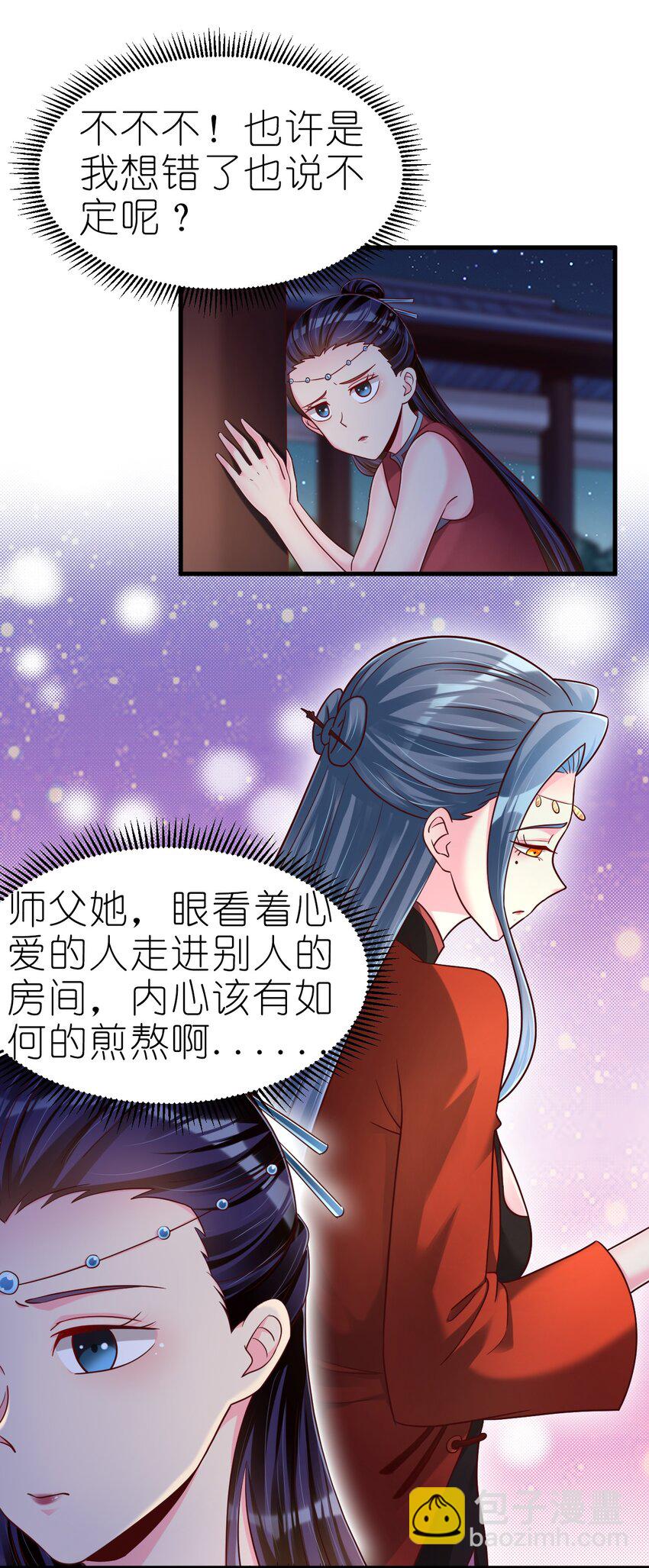 160 师叔也喜欢？！-第161话