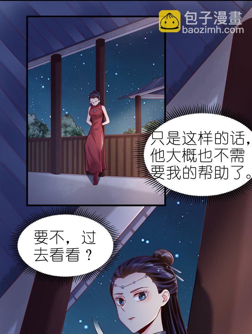 好感度刷满之后 - 160 师叔也喜欢？！ - 1