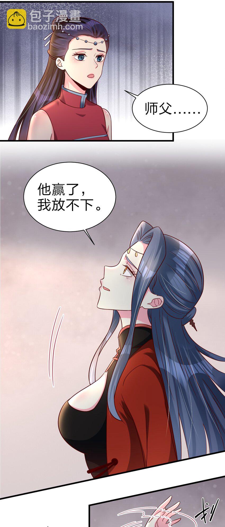 160 师叔也喜欢？！-第161话