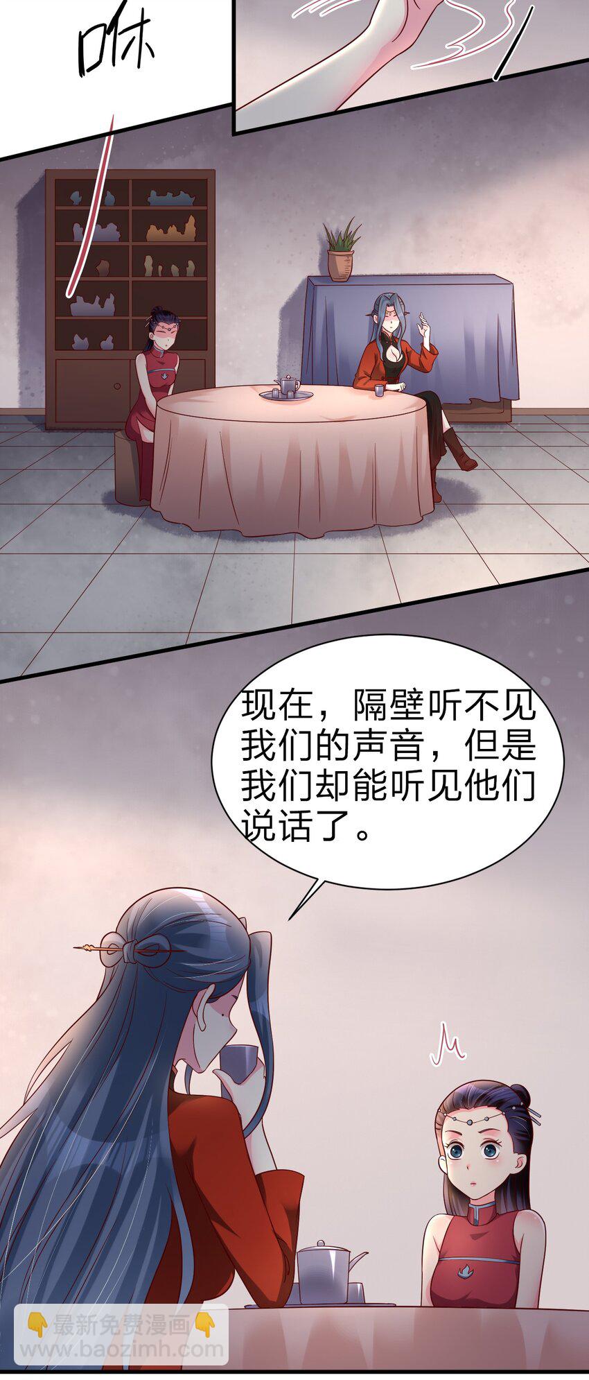 160 师叔也喜欢？！-第161话
