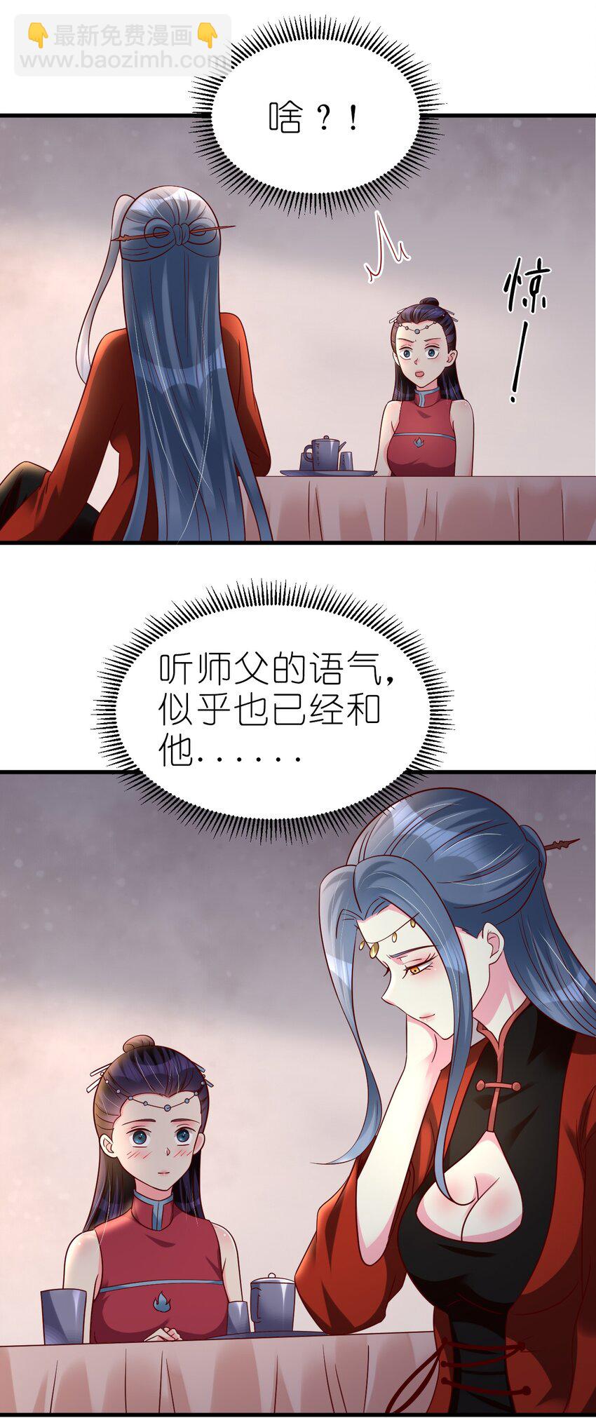 160 师叔也喜欢？！-第161话