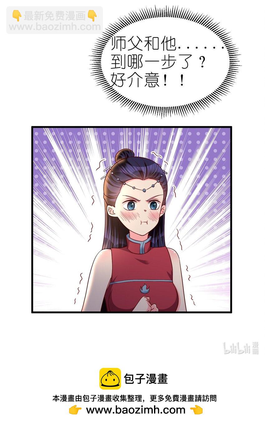 160 师叔也喜欢？！-第161话