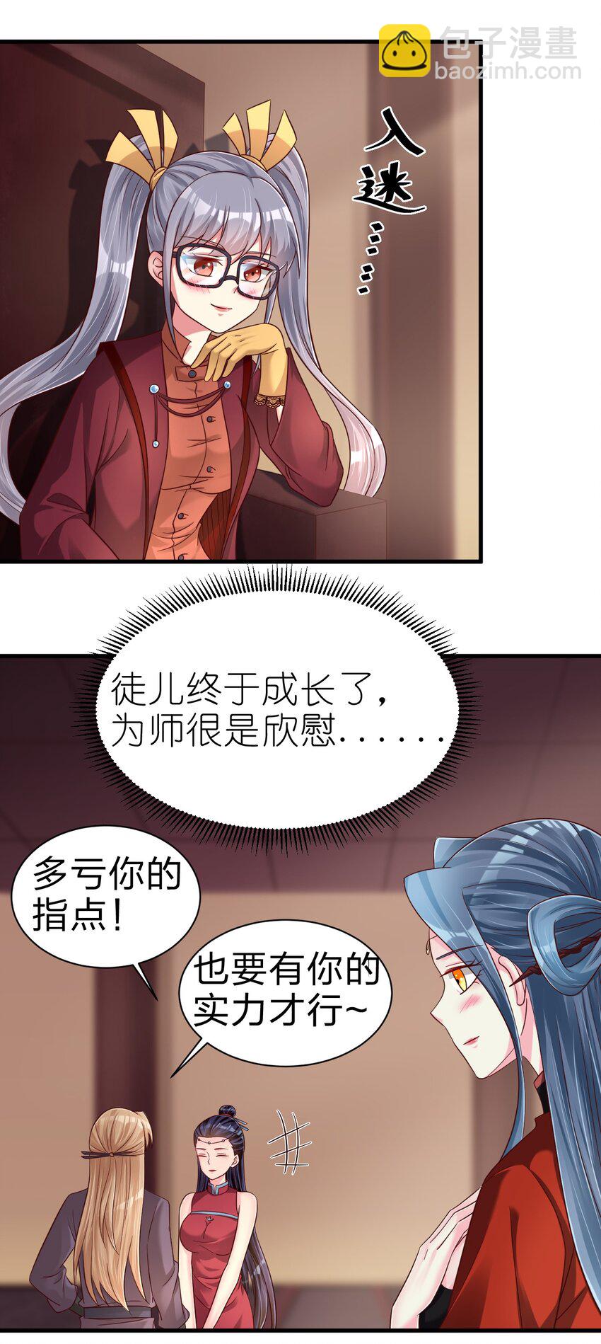 162 许屏决心退出离火门?!-第163话