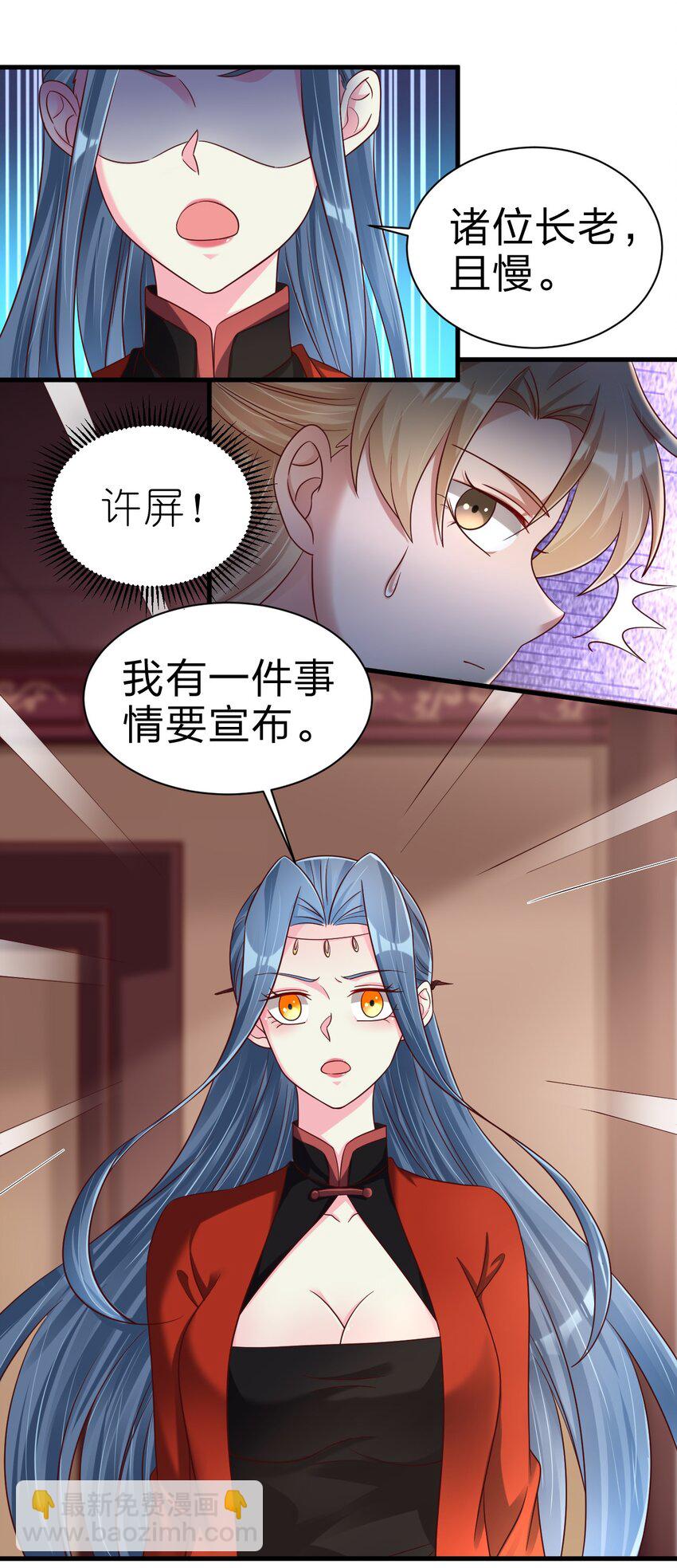 162 许屏决心退出离火门?!-第163话