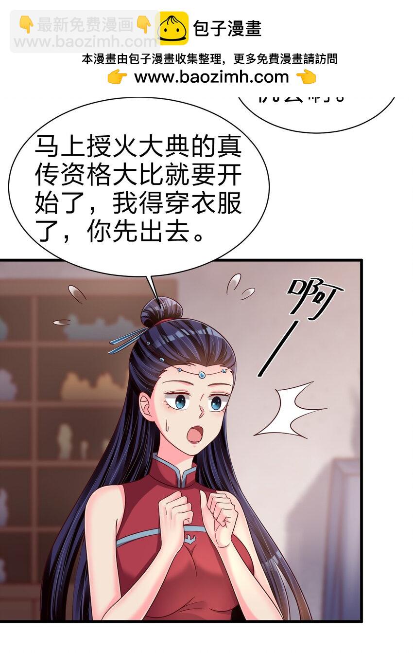 162 许屏决心退出离火门?!-第163话