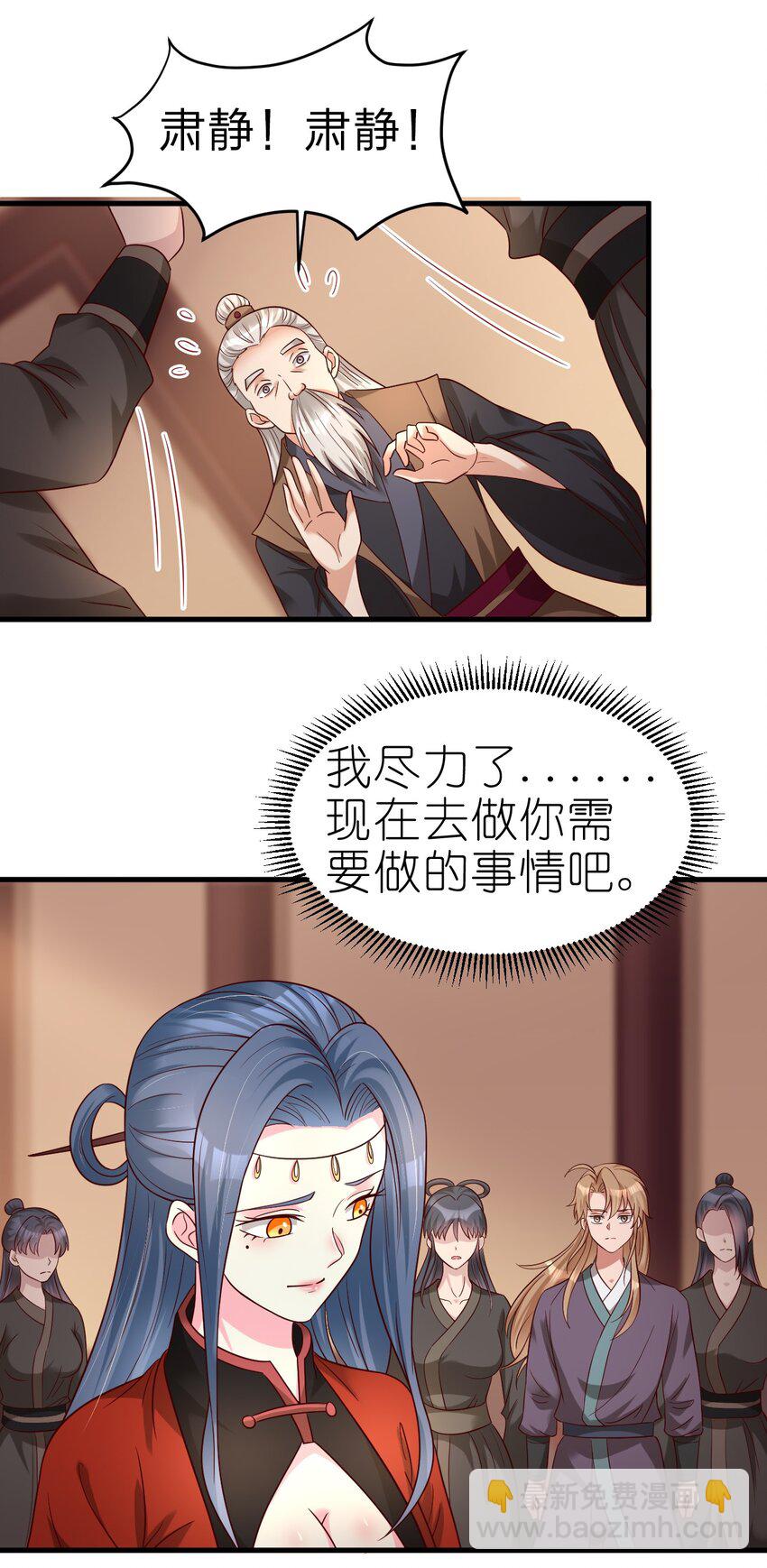 162 许屏决心退出离火门?!-第163话